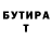 МЕТАДОН кристалл Tommie Crain