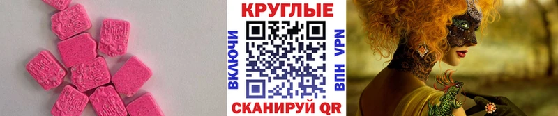 Ecstasy 300 mg  Вязьма 