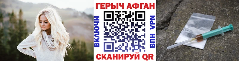 Героин Heroin  закладки  Вязьма 